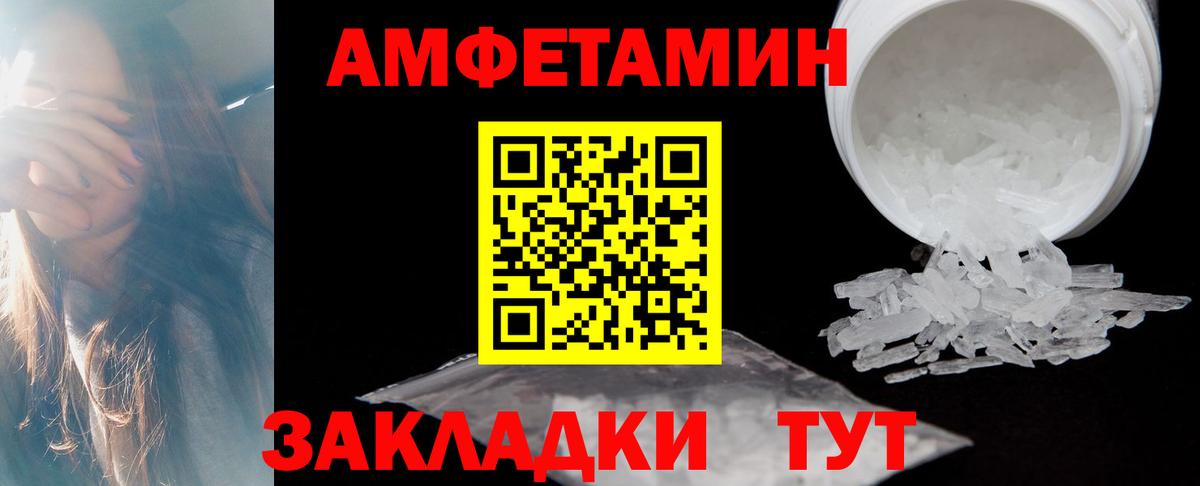 Амфетамин  Вход с VPN  Новоалтайск  Амфетамин  АМФ 97% 