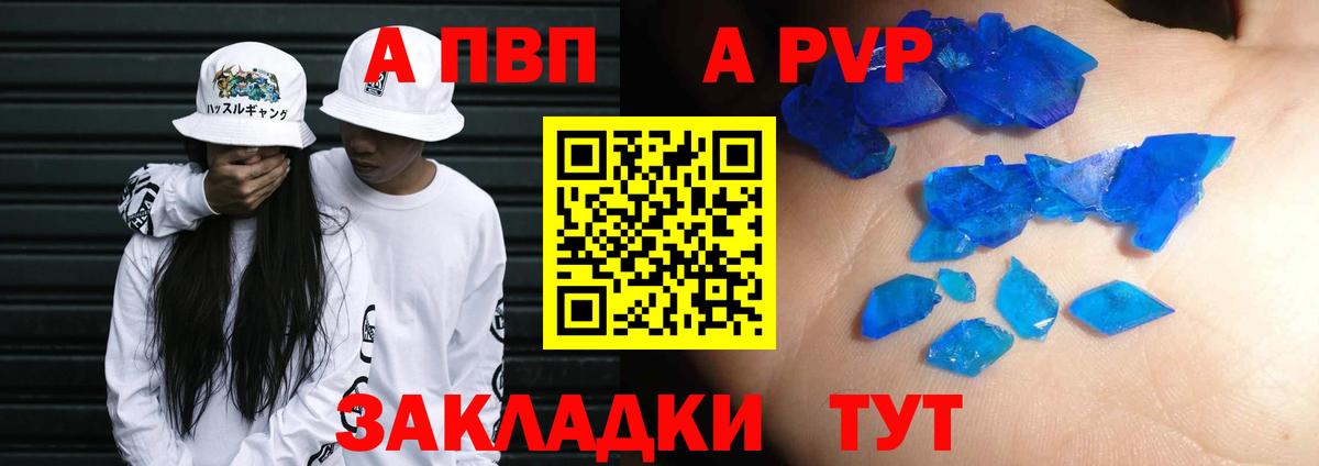 Новоалтайск  A PVP мука  Alfa_PVP СК  Вход с VPN 