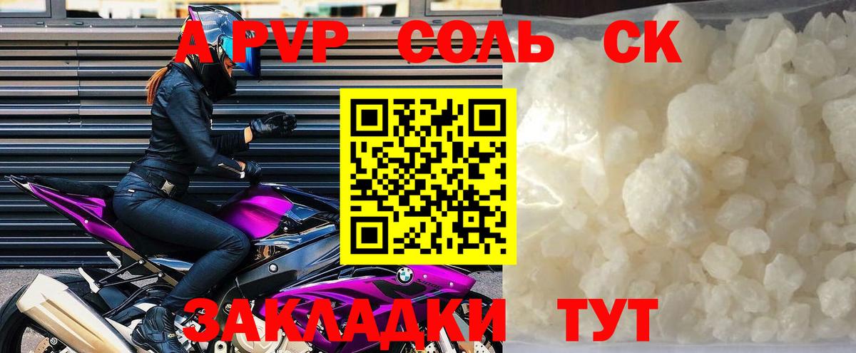 БУТИРАТ Новоалтайск