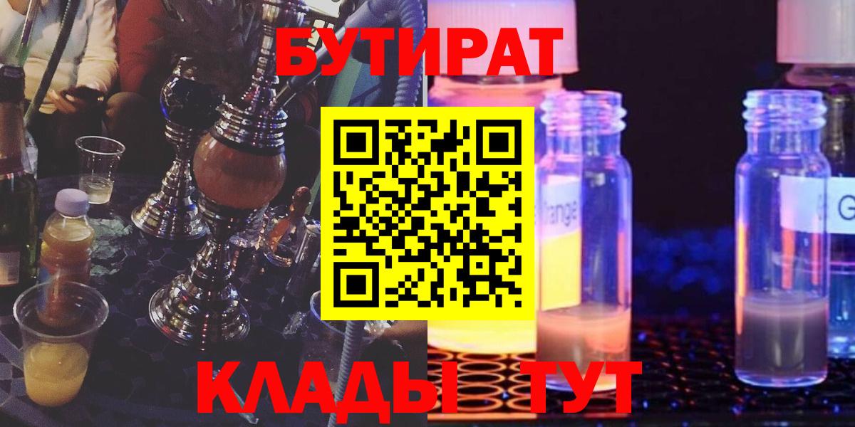 Бутират оксана Новоалтайск