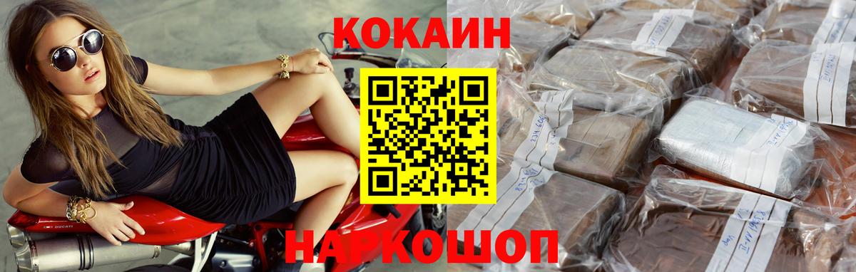 Cocaine Эквадор  Cocaine  Новоалтайск  COCAIN Перу  цены   Вход с VPN 