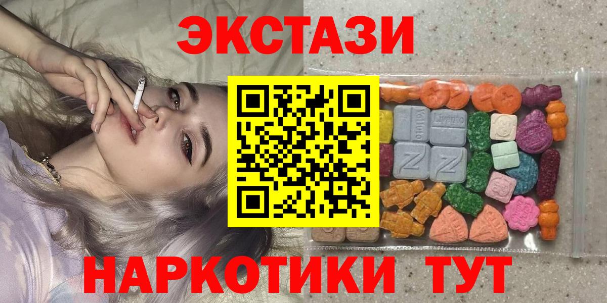 Новоалтайск  ЭКСТАЗИ 280мг  где купить   Вход с VPN 