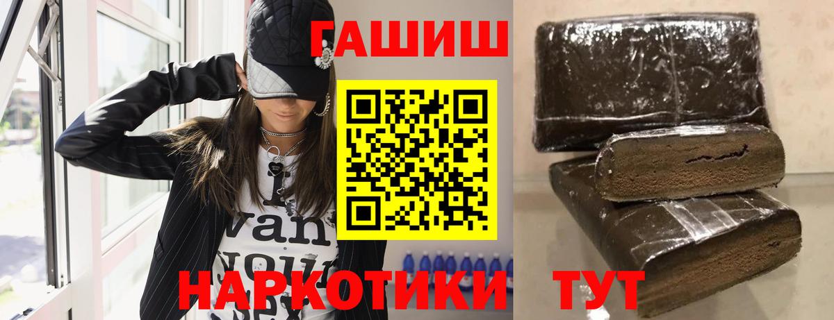 ГАШ  Гашиш индика сатива  Вход с VPN  Новоалтайск  ГАШИШ индика сатива 