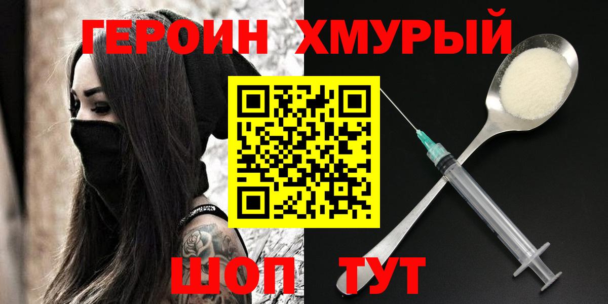ГЕРОИН Афган Новоалтайск