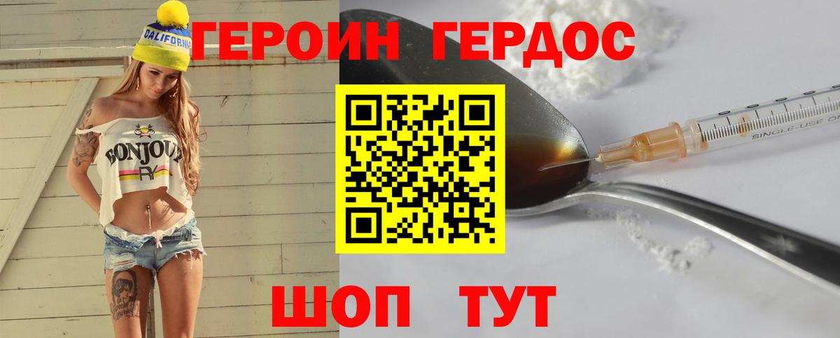 ГЕРОИН афганец  Вход с VPN  ГЕРОИН  Новоалтайск 