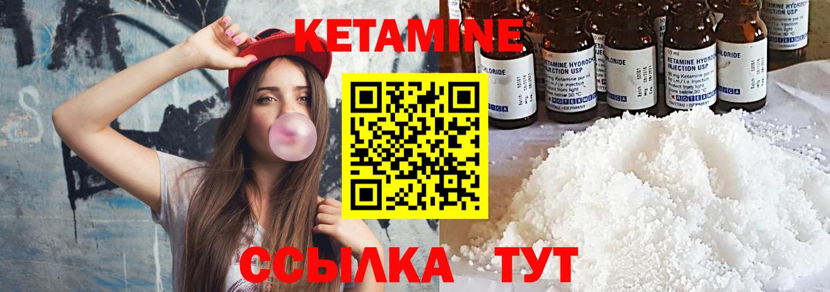 КЕТАМИН ketamine Новоалтайск