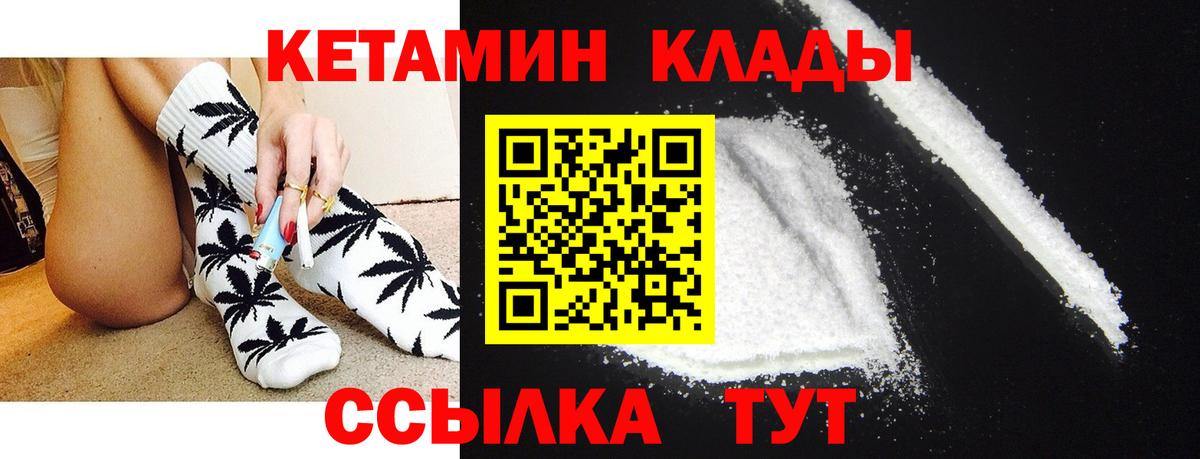Новоалтайск  Кетамин ketamine  Вход с VPN 
