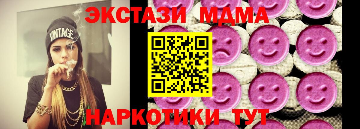 МДМА VHQ Новоалтайск
