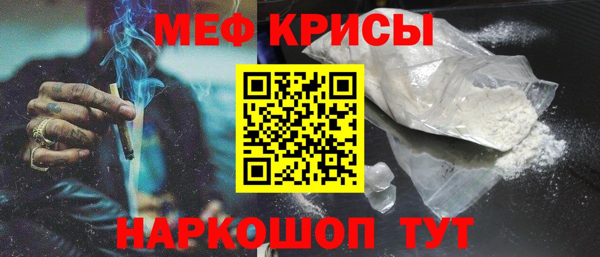 Новоалтайск  МЕФ мука  Мефедрон мяу мяу  Вход с VPN 
