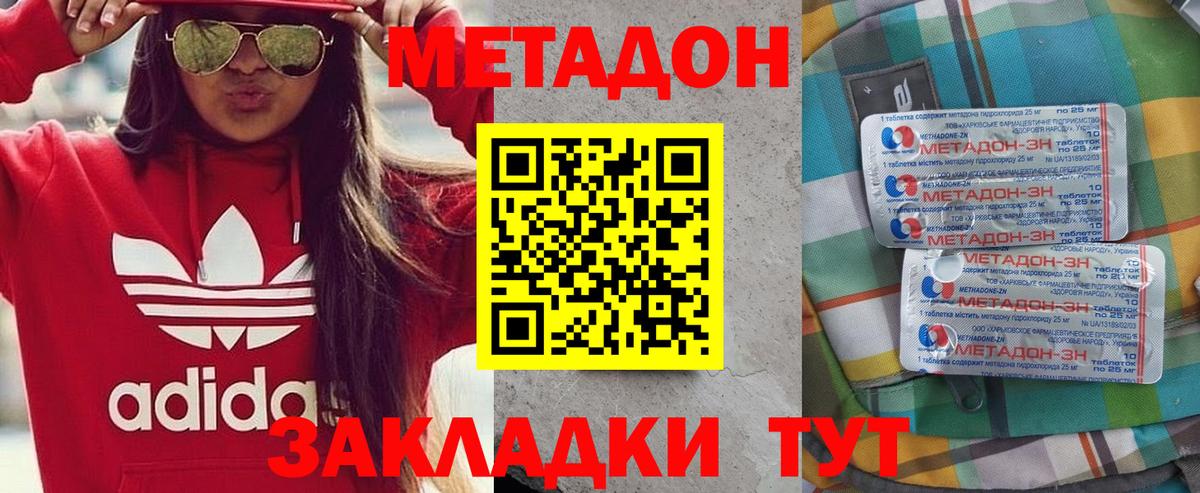 Метадон мёд  Вход с VPN  Новоалтайск 