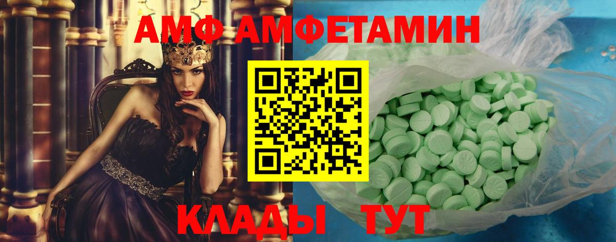 Новоалтайск  МЕТАМФЕТАМИН Декстрометамфетамин 99.9%  Вход с VPN 