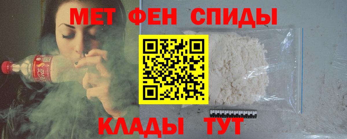 МЕТАМФЕТАМИН витя Новоалтайск