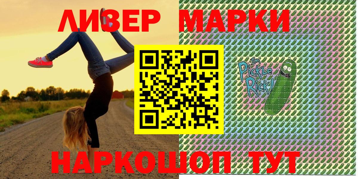 Марки 25I-NBOMe 1,8мг  Марки 25I-NBOMe 1,8мг  Новоалтайск  Вход с VPN 